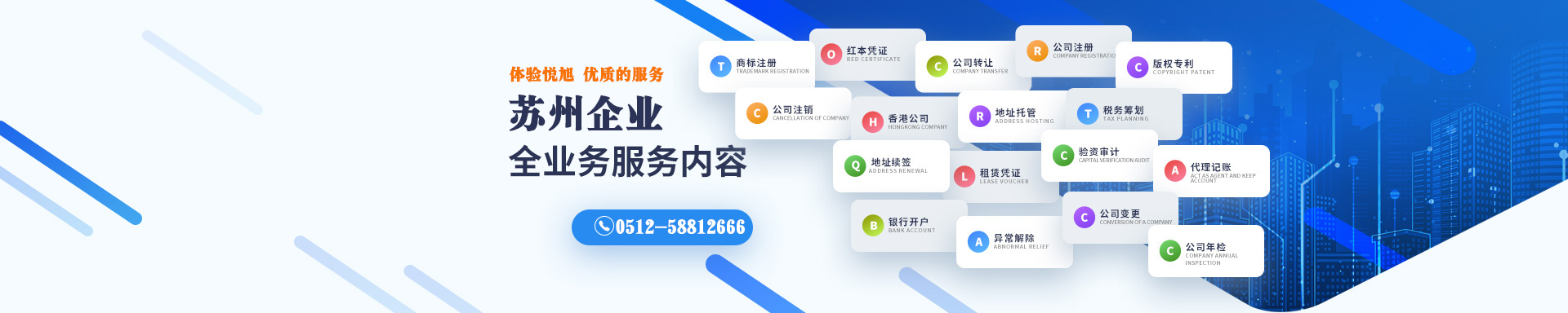 荔湾悦旭注册公司网